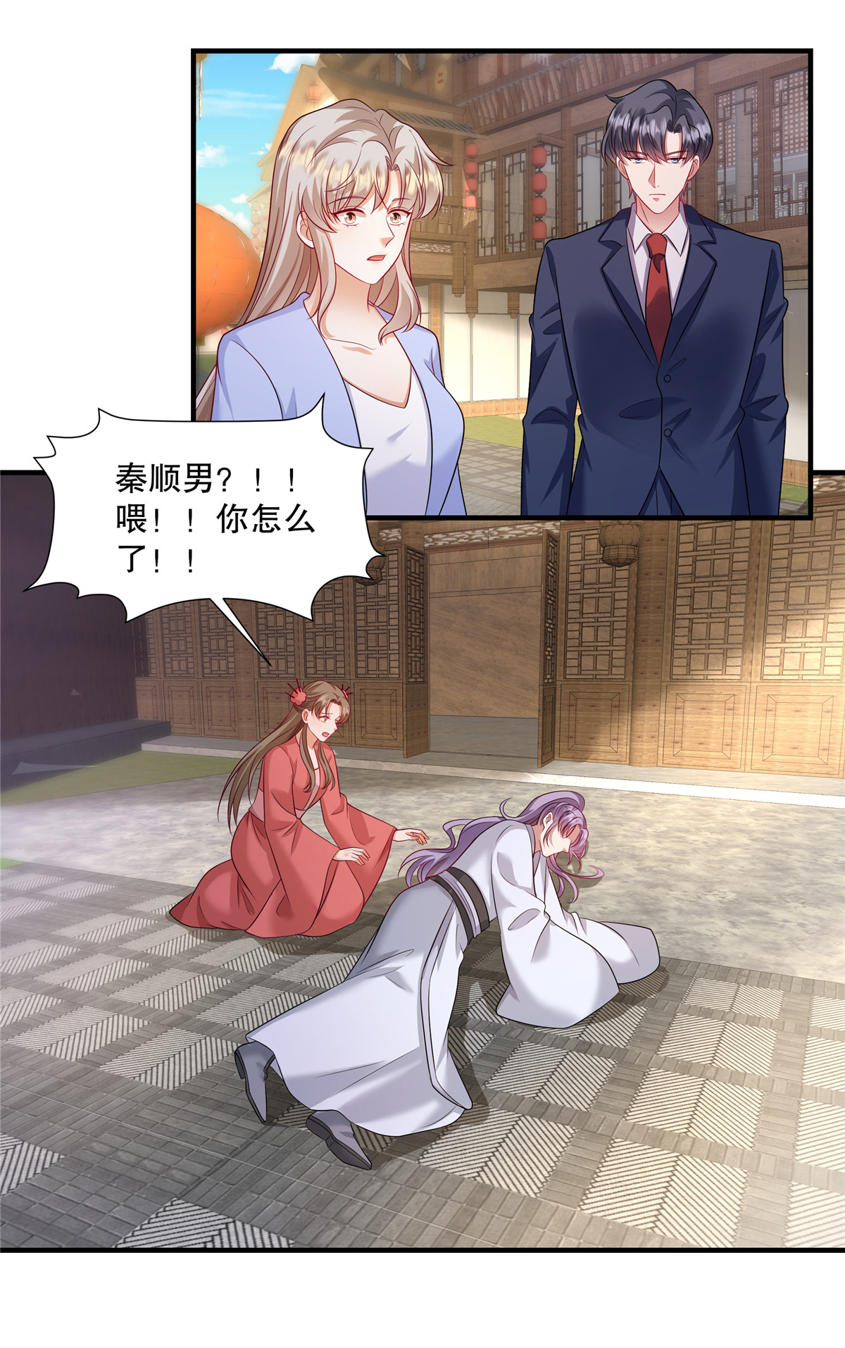 第88话 我喝多少不会死？-第91话