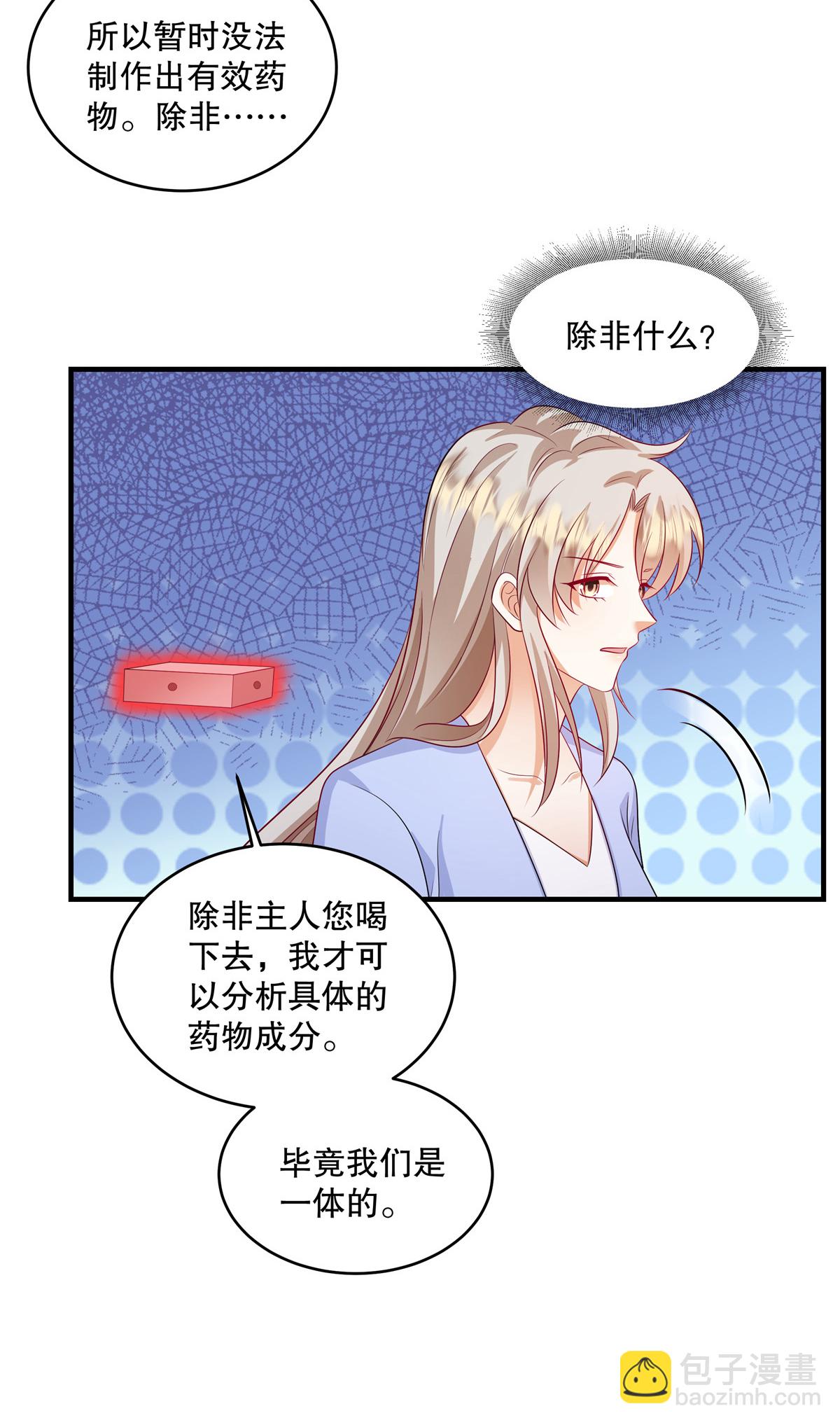 第88话 我喝多少不会死？-第91话