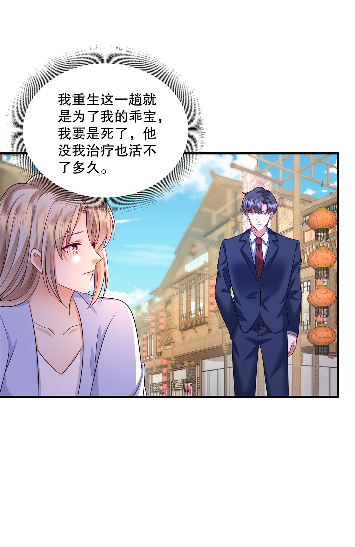 第88话 我喝多少不会死？-第91话