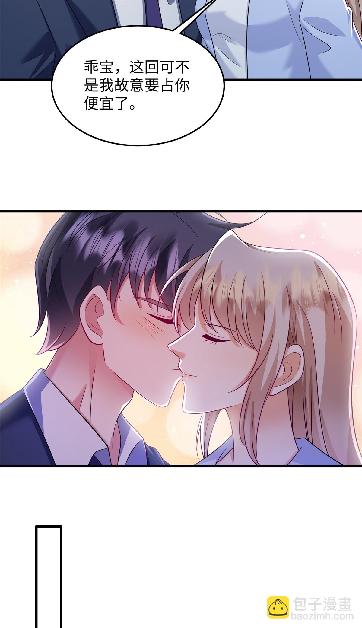 第90话 那你说怎么办？-第93话