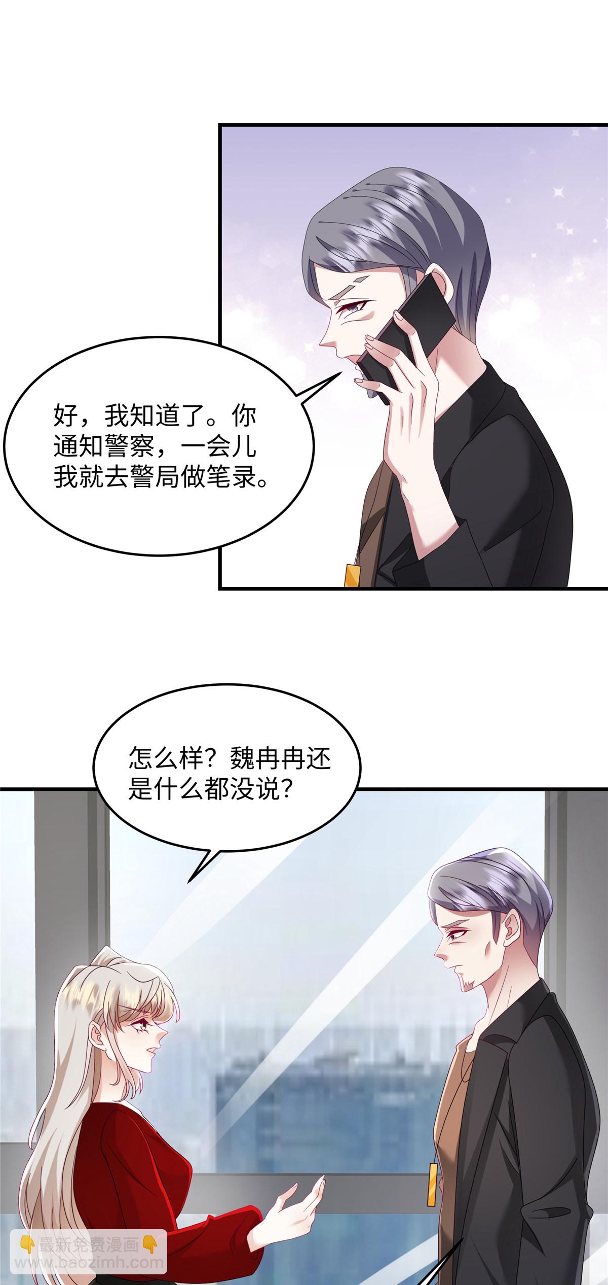 第90话 那你说怎么办？-第93话