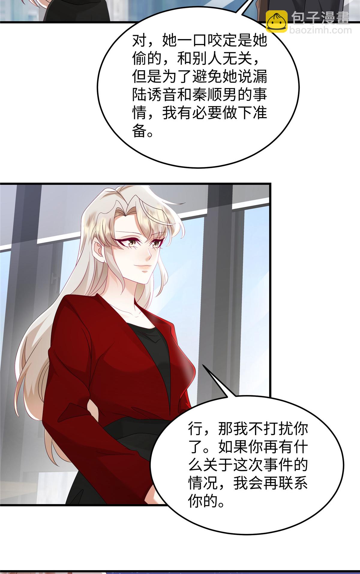 第90话 那你说怎么办？-第93话