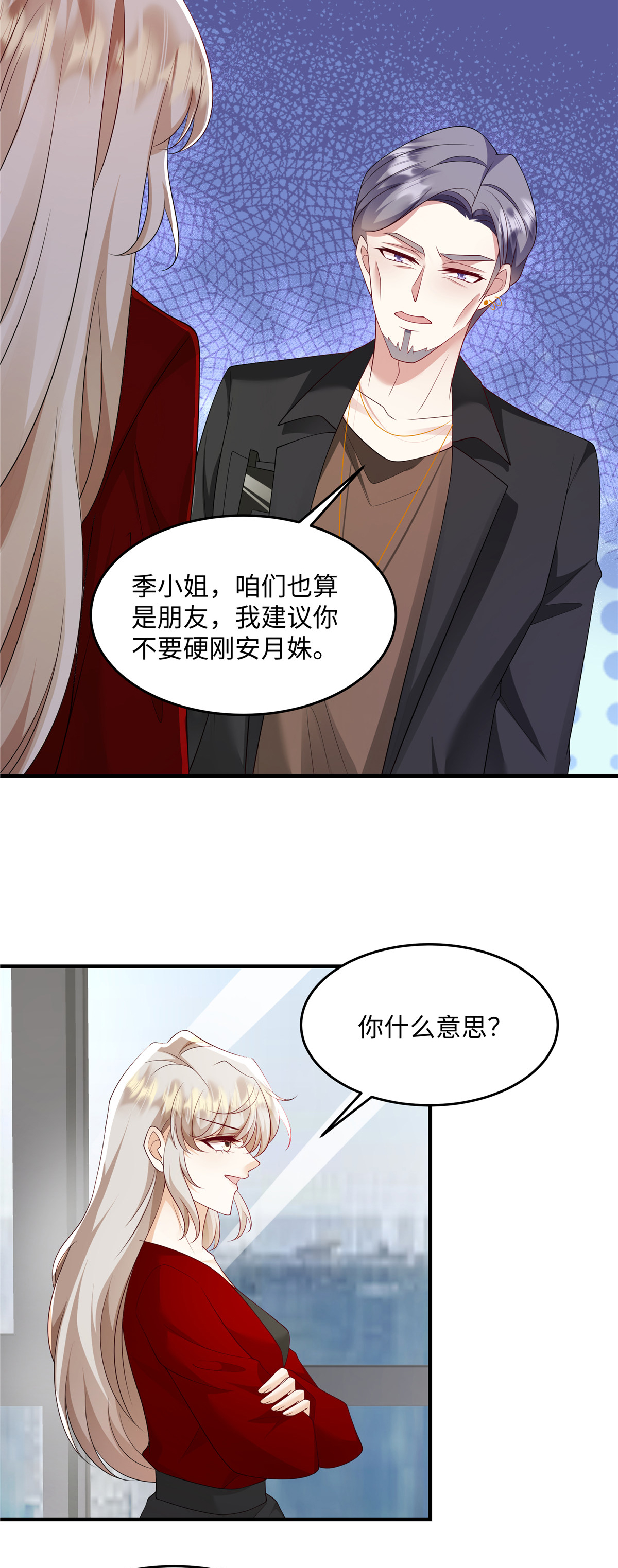 第90话 那你说怎么办？-第93话