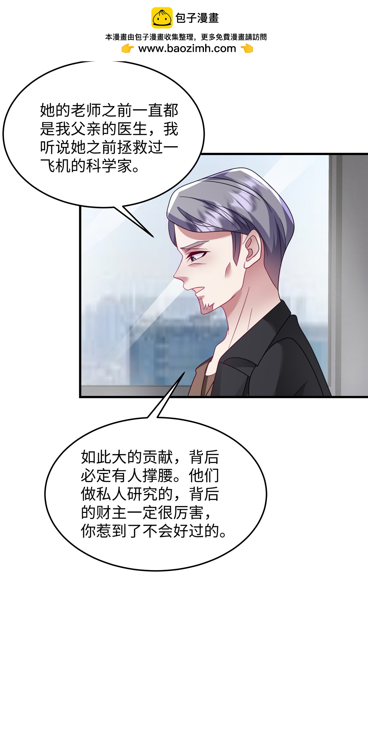 第90话 那你说怎么办？-第93话