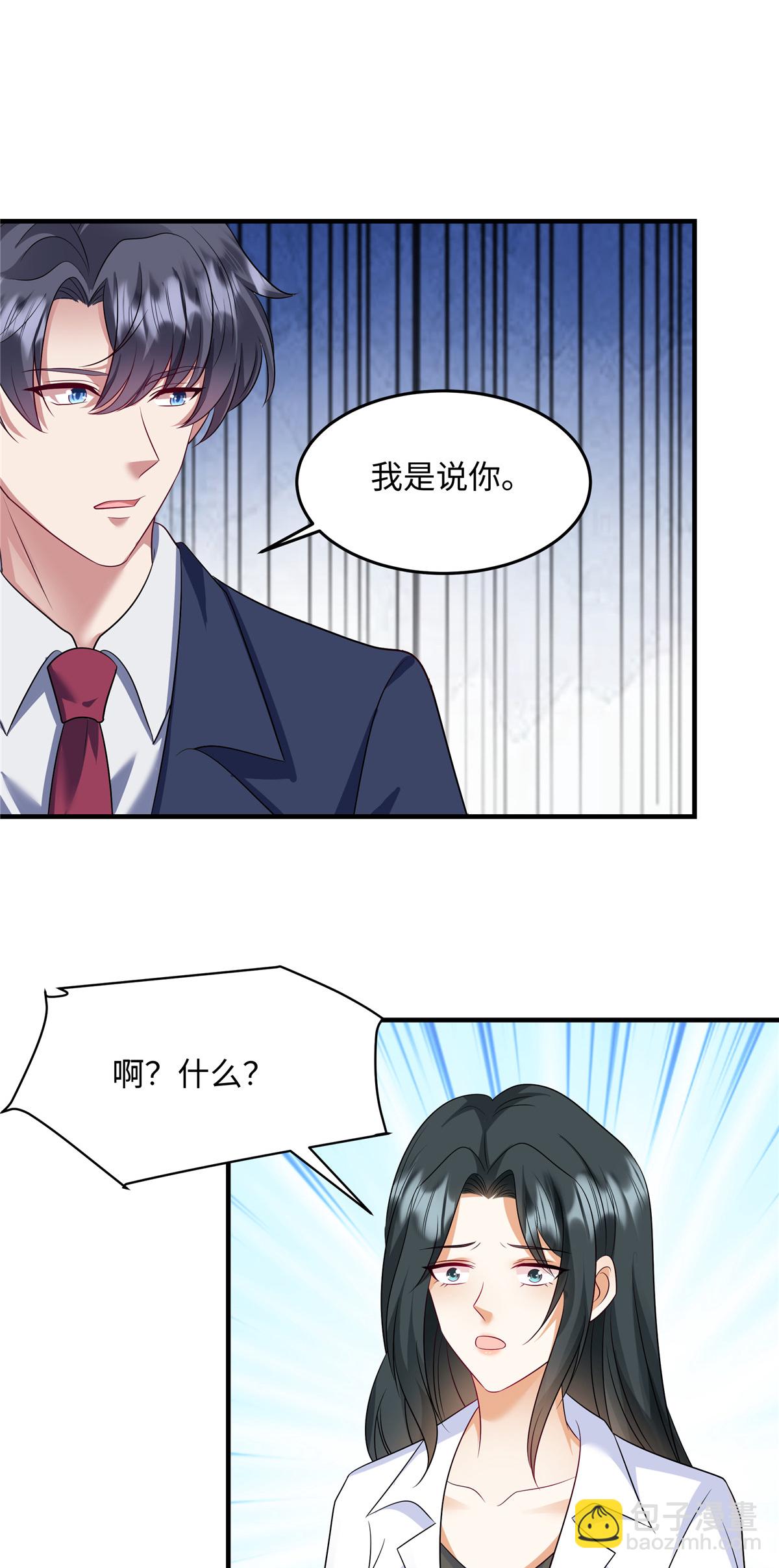 第90话 那你说怎么办？-第93话