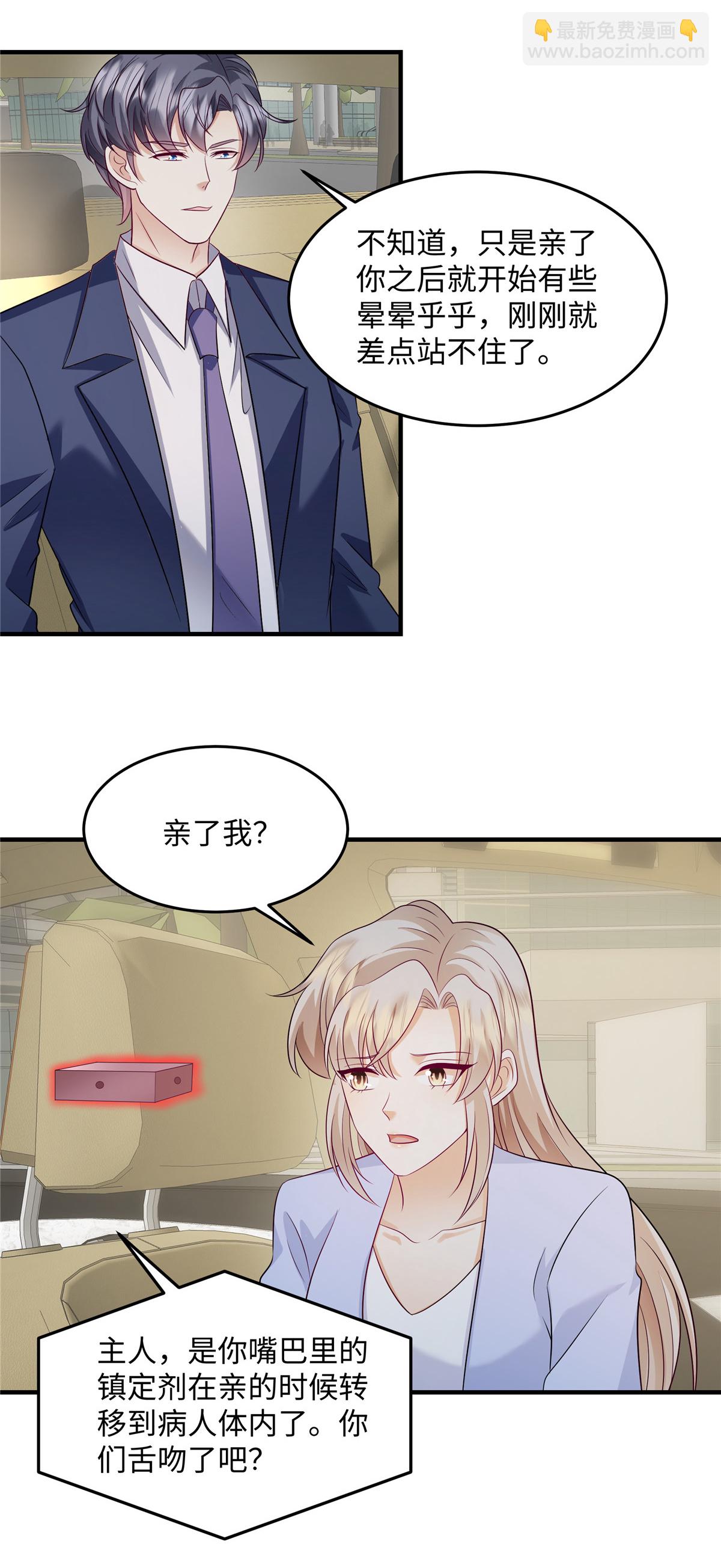 第90话 那你说怎么办？-第93话