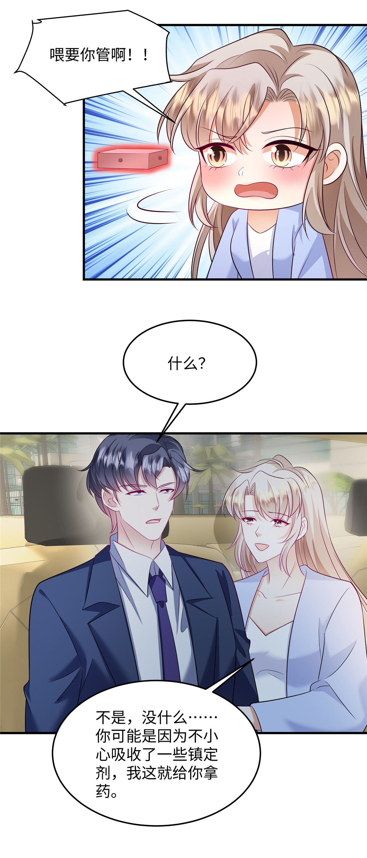 第90话 那你说怎么办？-第93话