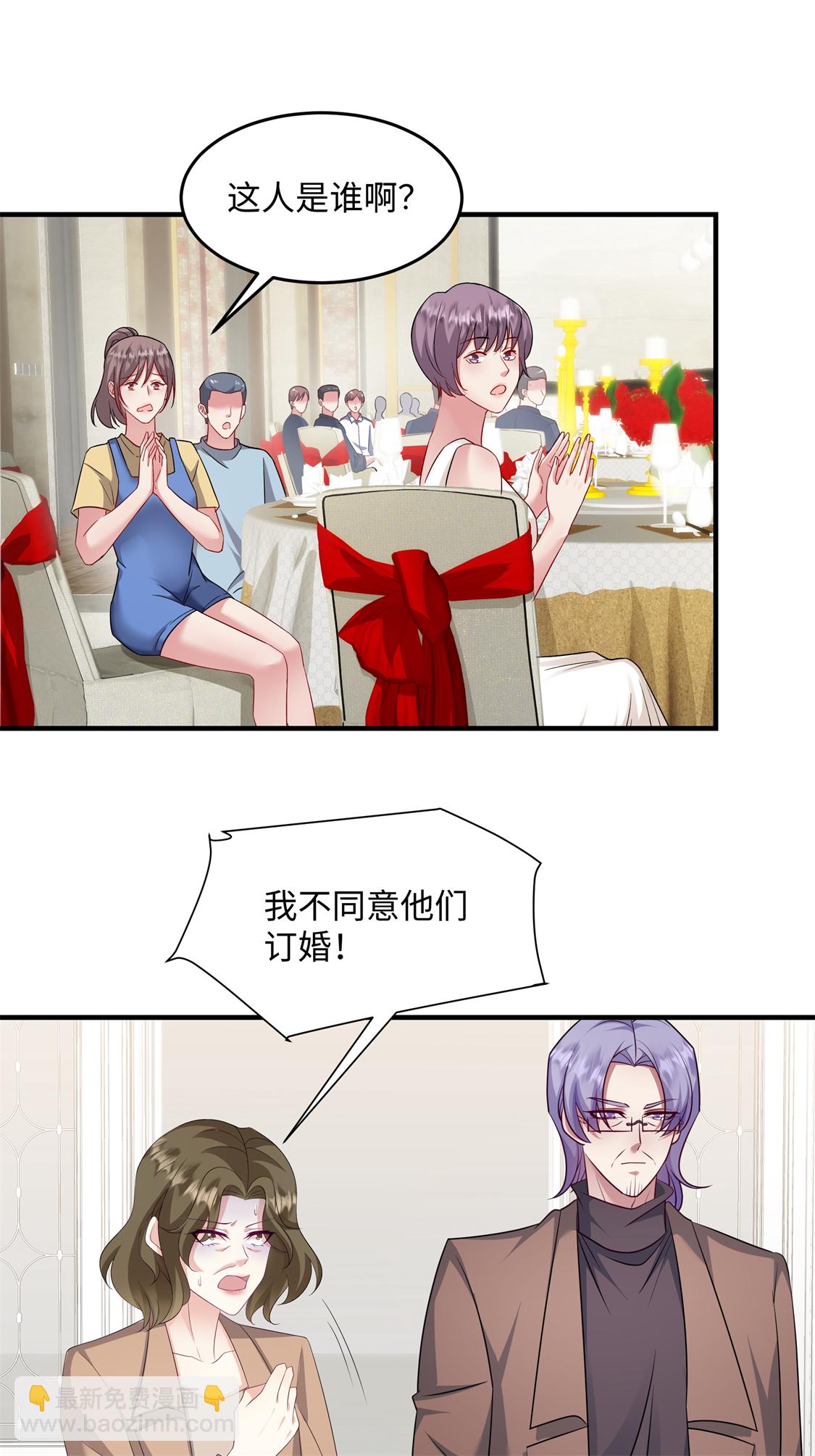第92话 我不同意他们订婚！-第95话