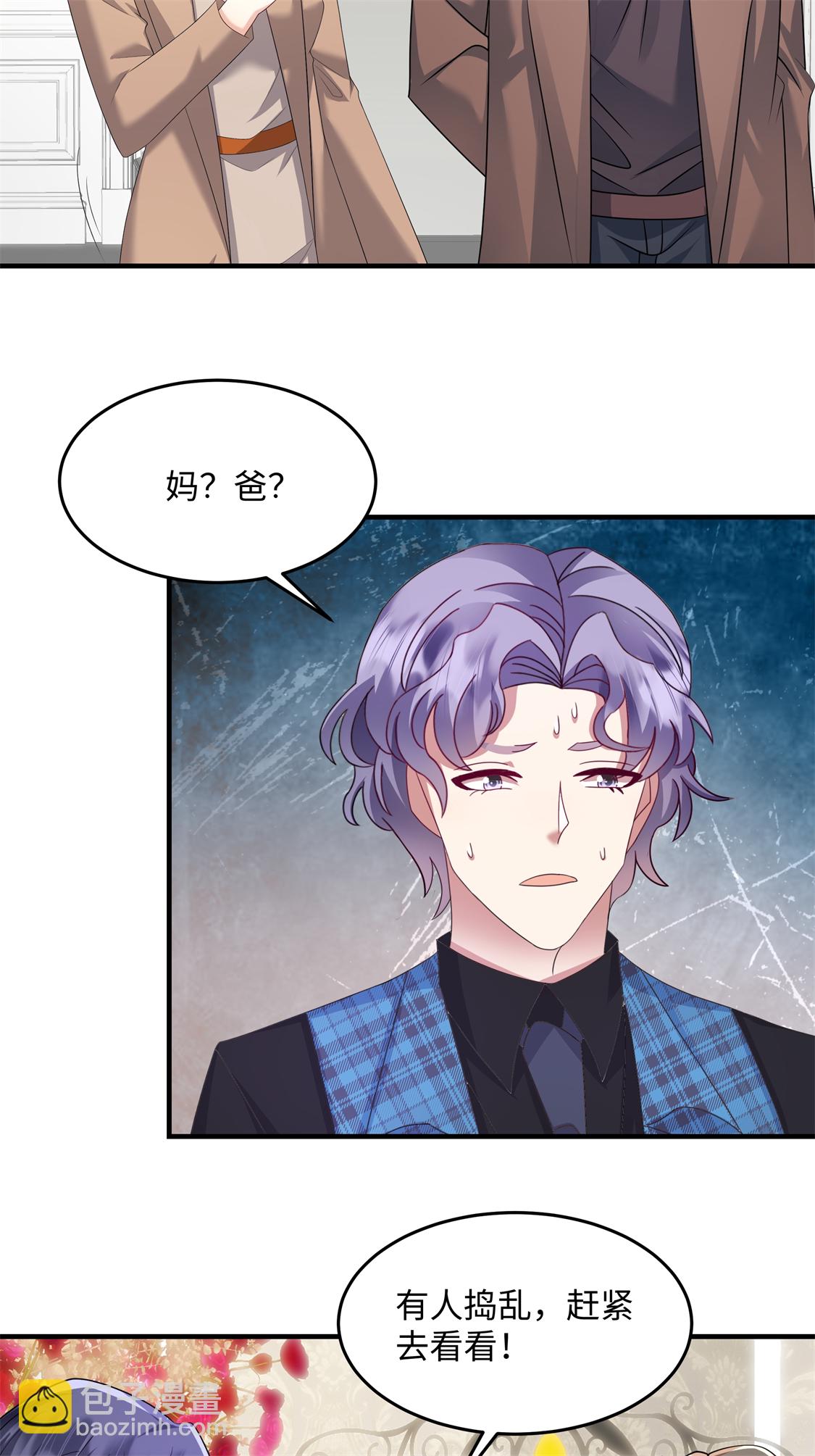 第92话 我不同意他们订婚！-第95话