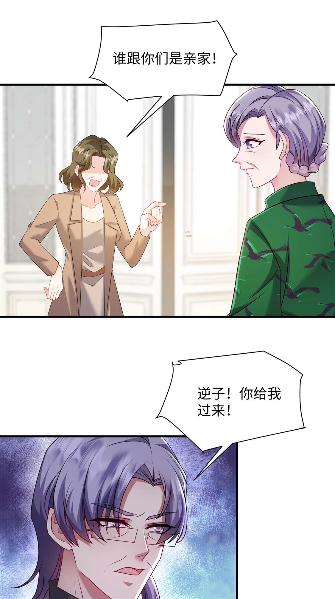 第92话 我不同意他们订婚！-第95话