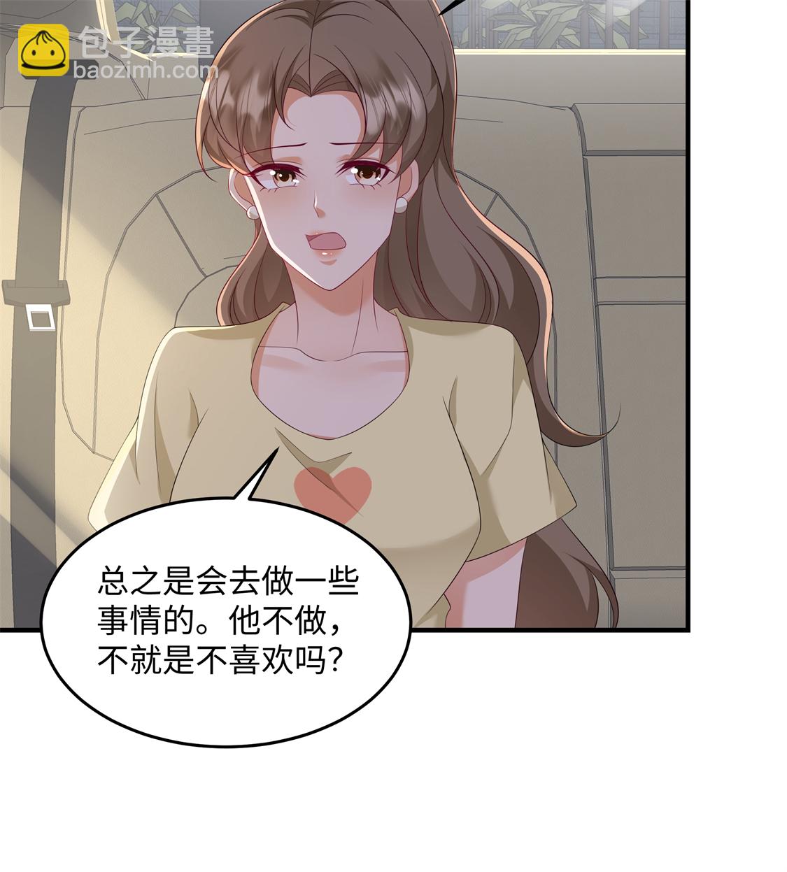 第92话 我不同意他们订婚！-第95话