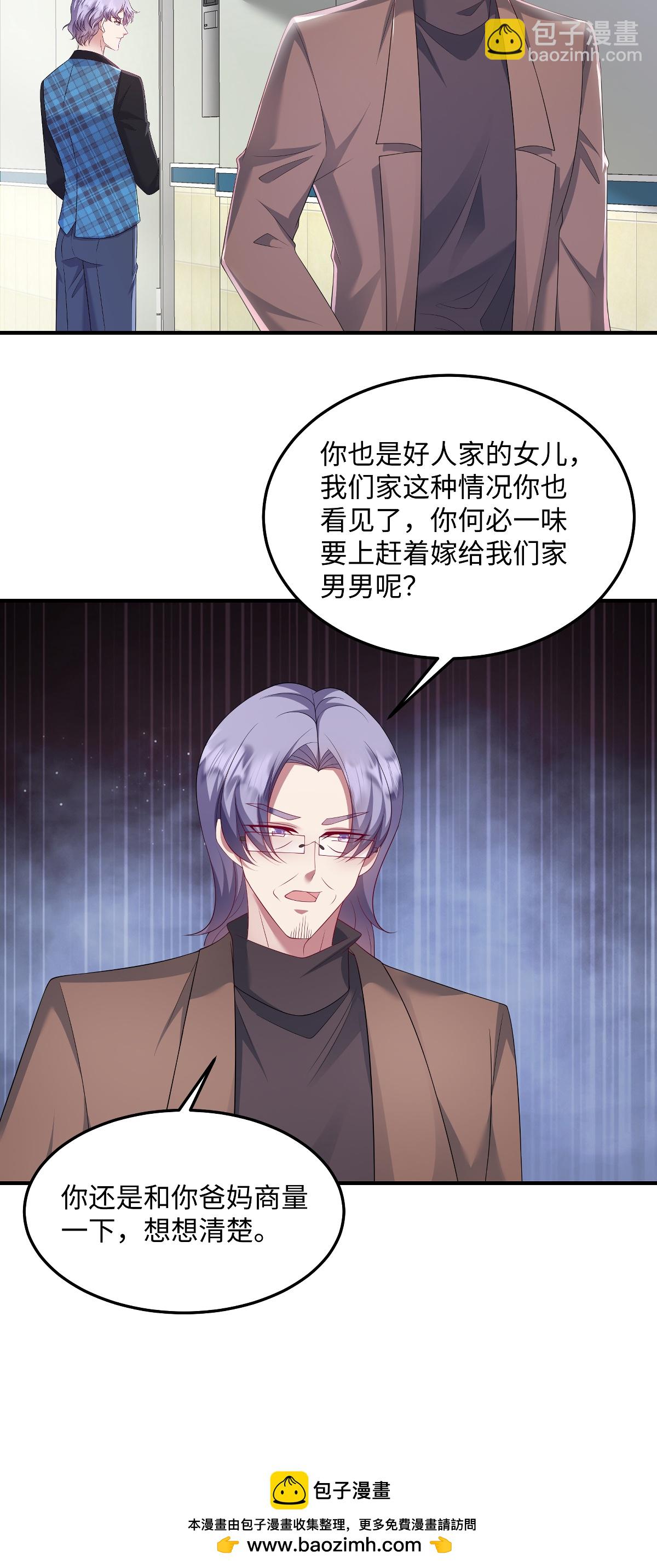 第93话 不然赶不上吃最热的瓜了-第97话