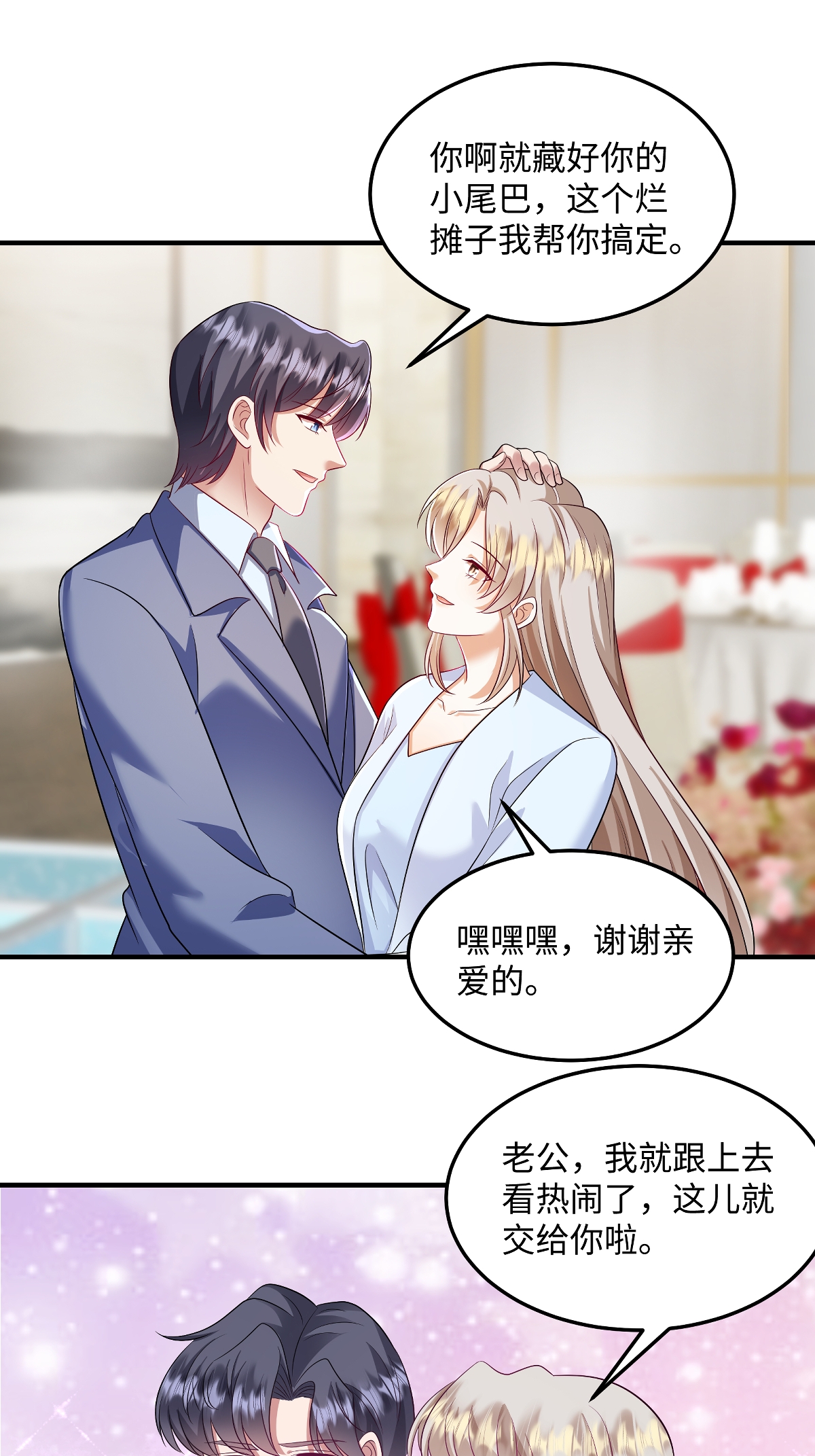 第93话 不然赶不上吃最热的瓜了-第97话