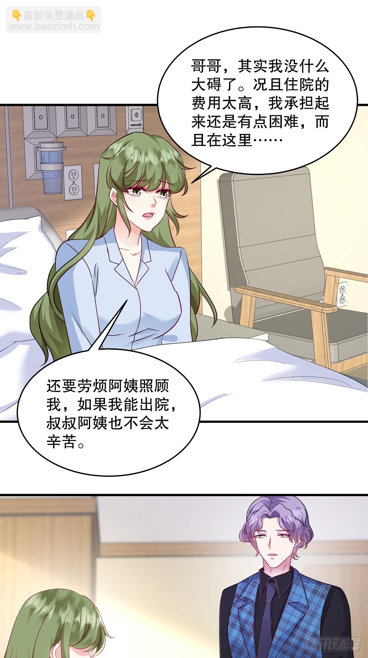 第96话 可以暂住在你家吗？-第99话