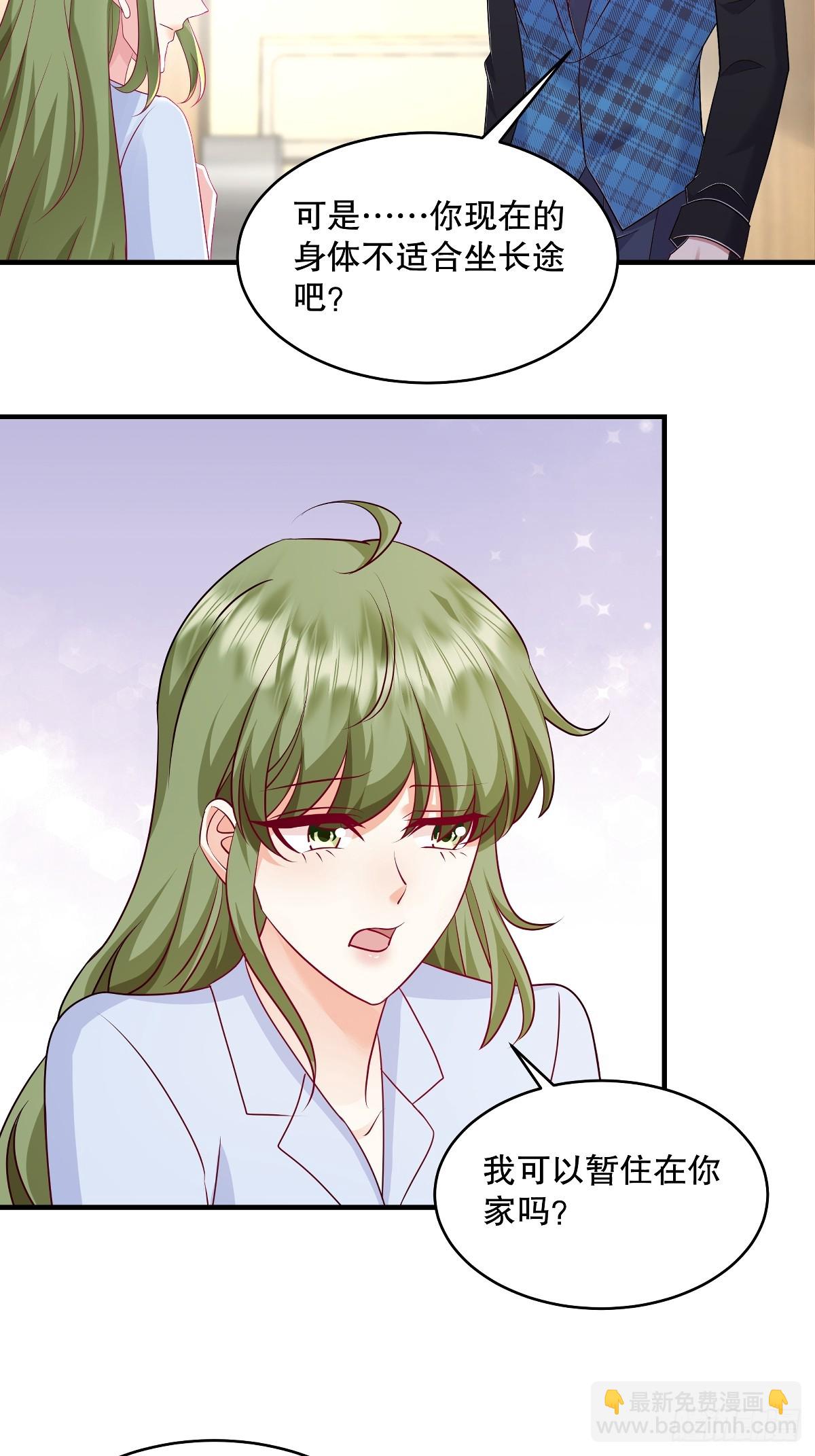 第96话 可以暂住在你家吗？-第99话