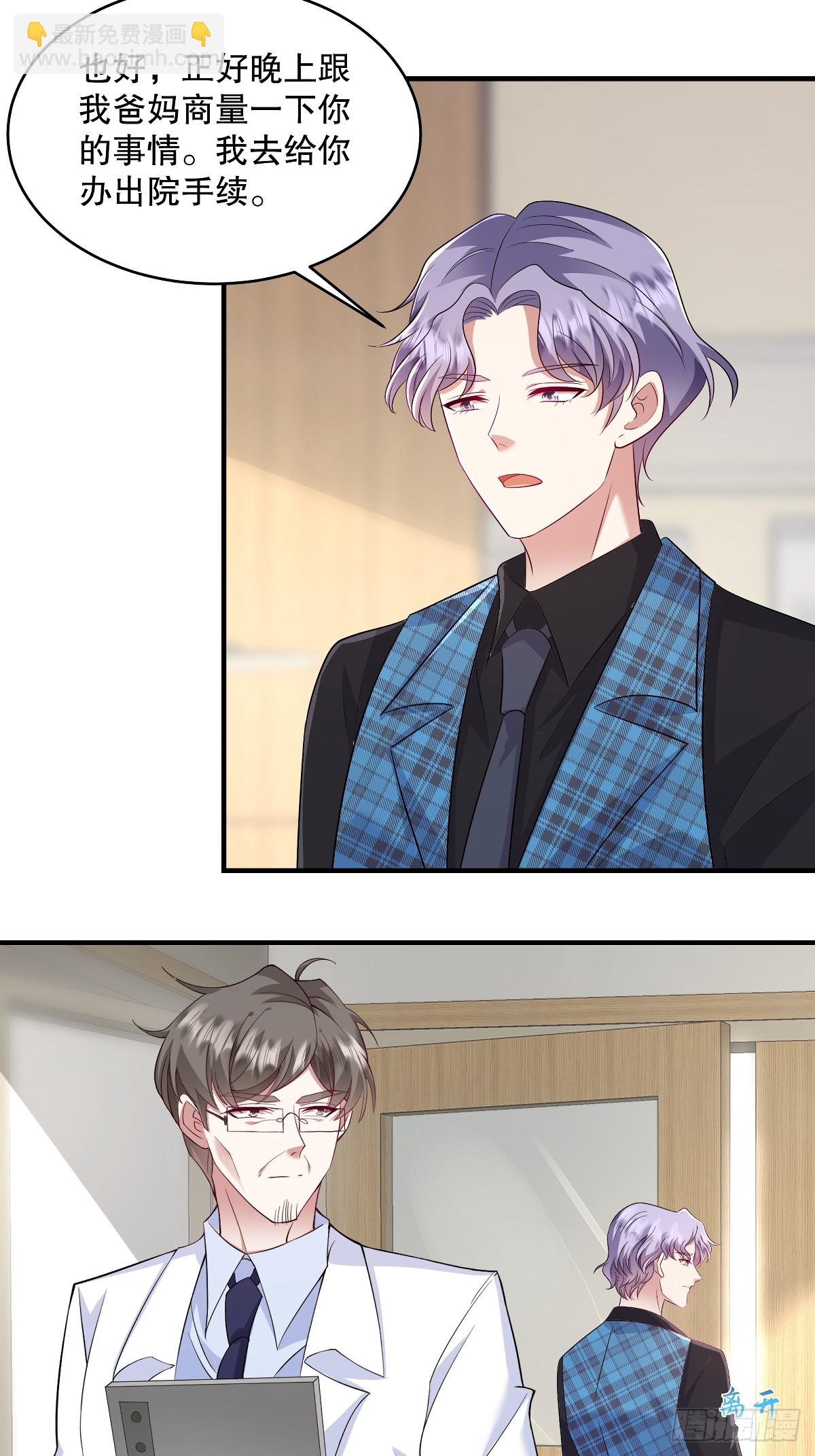 第96话 可以暂住在你家吗？-第99话