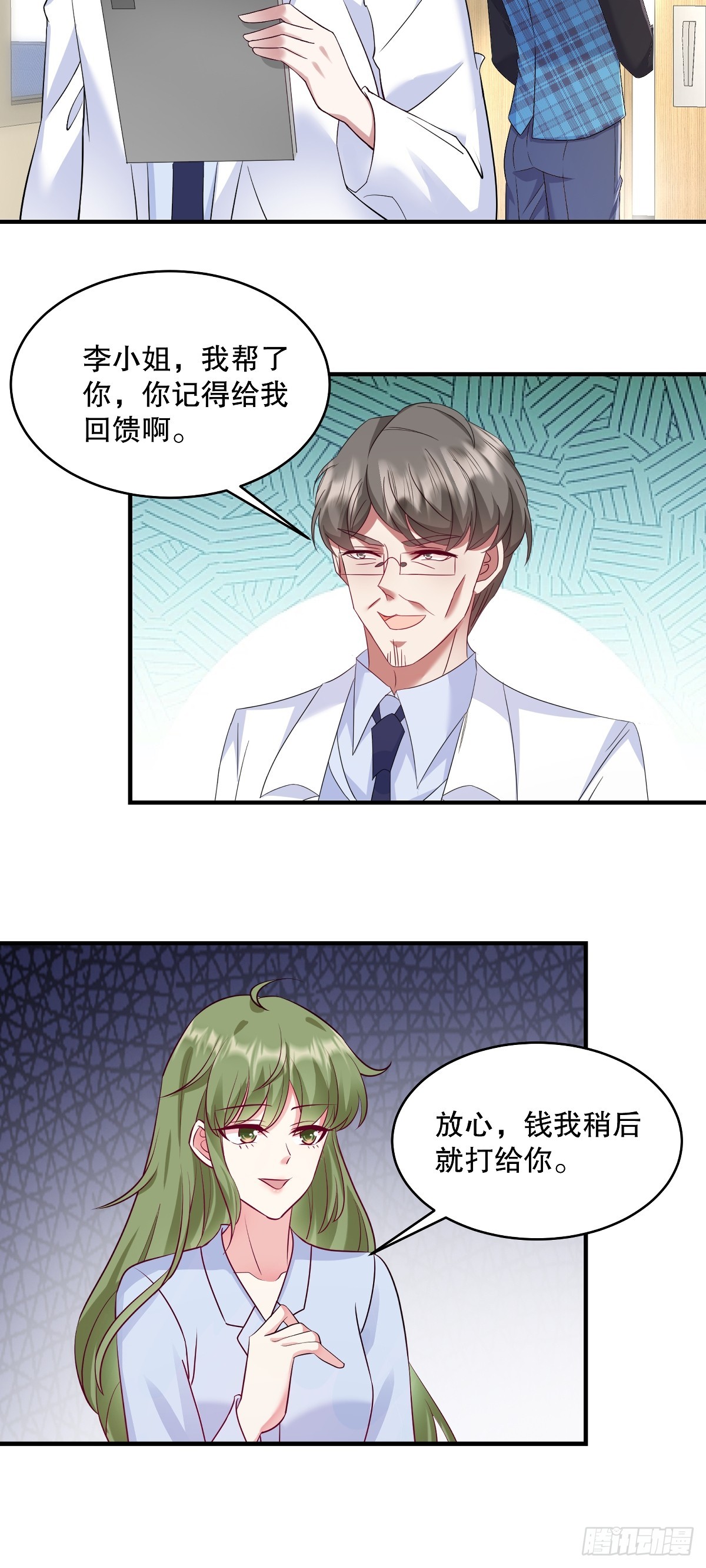 第96话 可以暂住在你家吗？-第99话