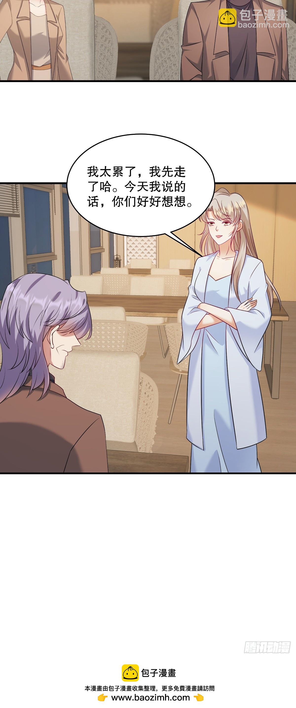 第96话 可以暂住在你家吗？-第99话