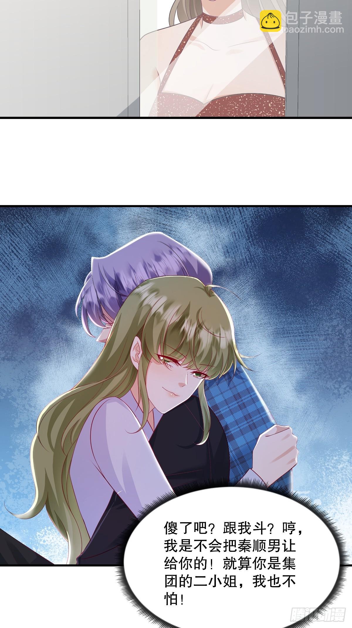 第96话 可以暂住在你家吗？-第99话