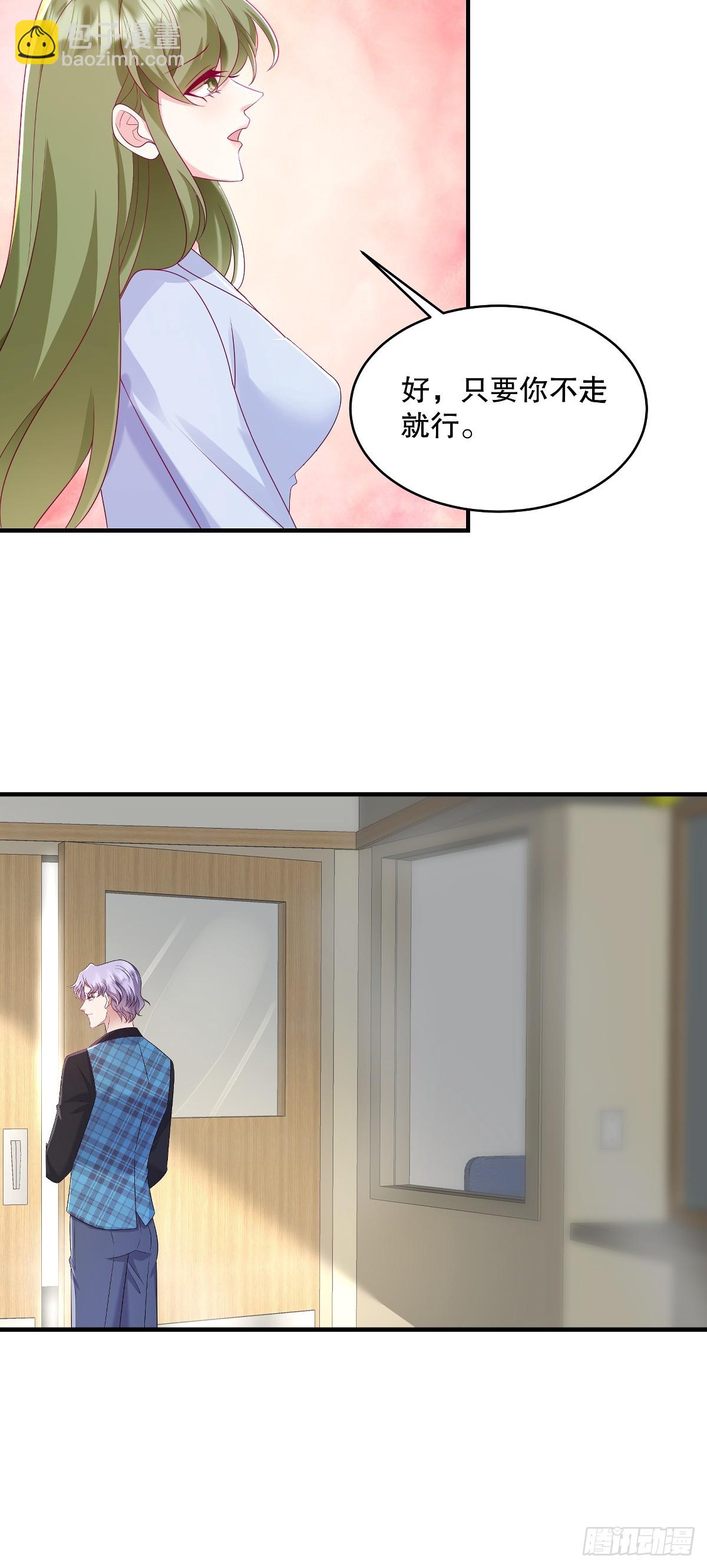 第96话 可以暂住在你家吗？-第99话