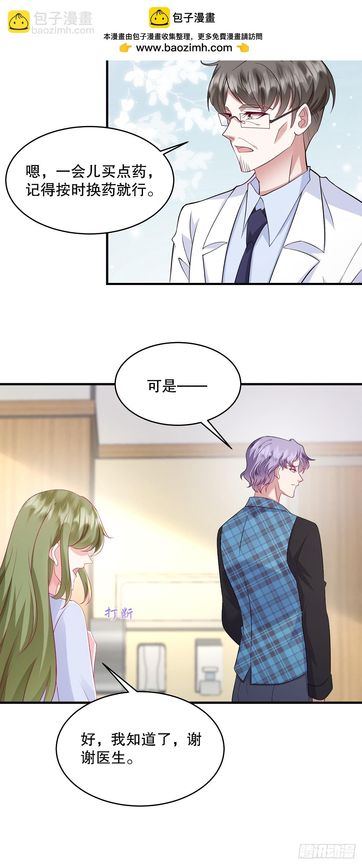 第96话 可以暂住在你家吗？-第99话