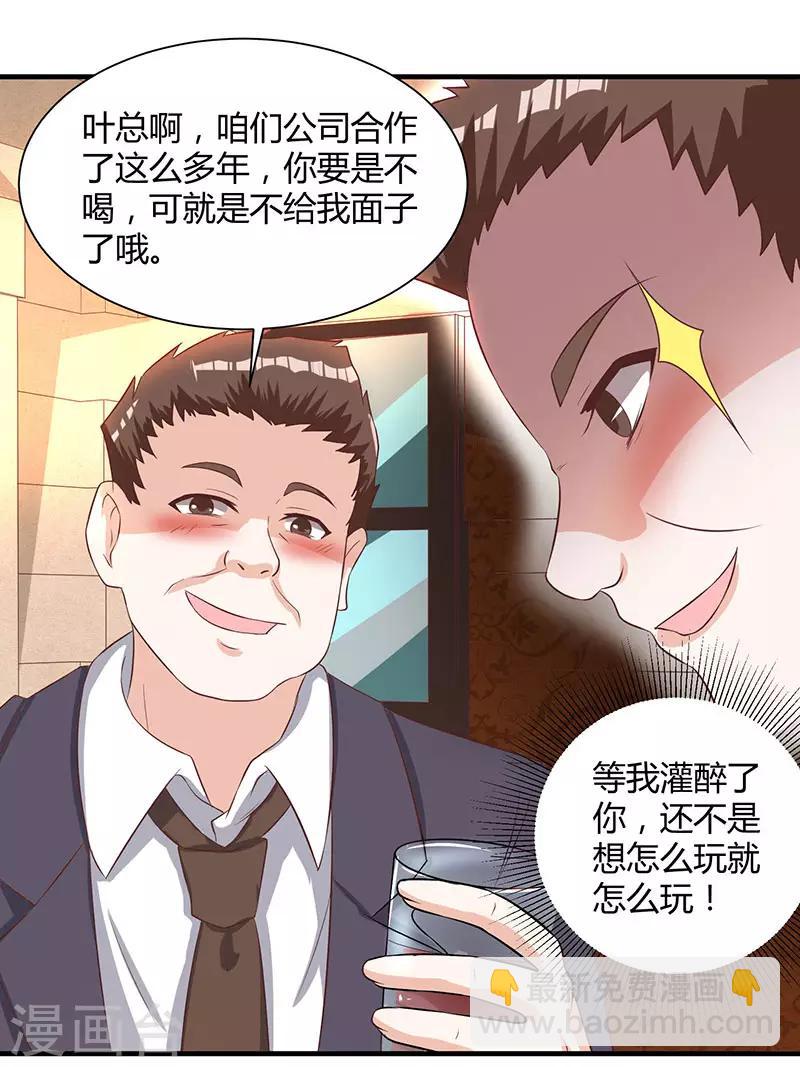 重生弃少归来 - 第11话 佳人受辱 - 4