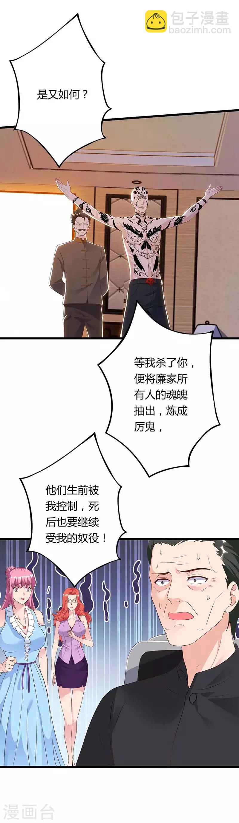 重生棄少歸來 - 第101話 邪術 - 1