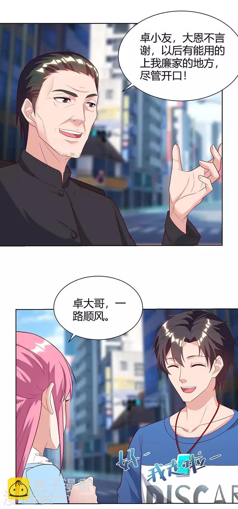 重生弃少归来 - 第103话 争风吃醋 - 3