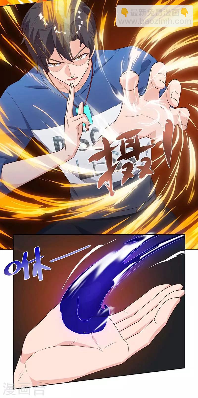 重生弃少归来 - 第103话 争风吃醋 - 2