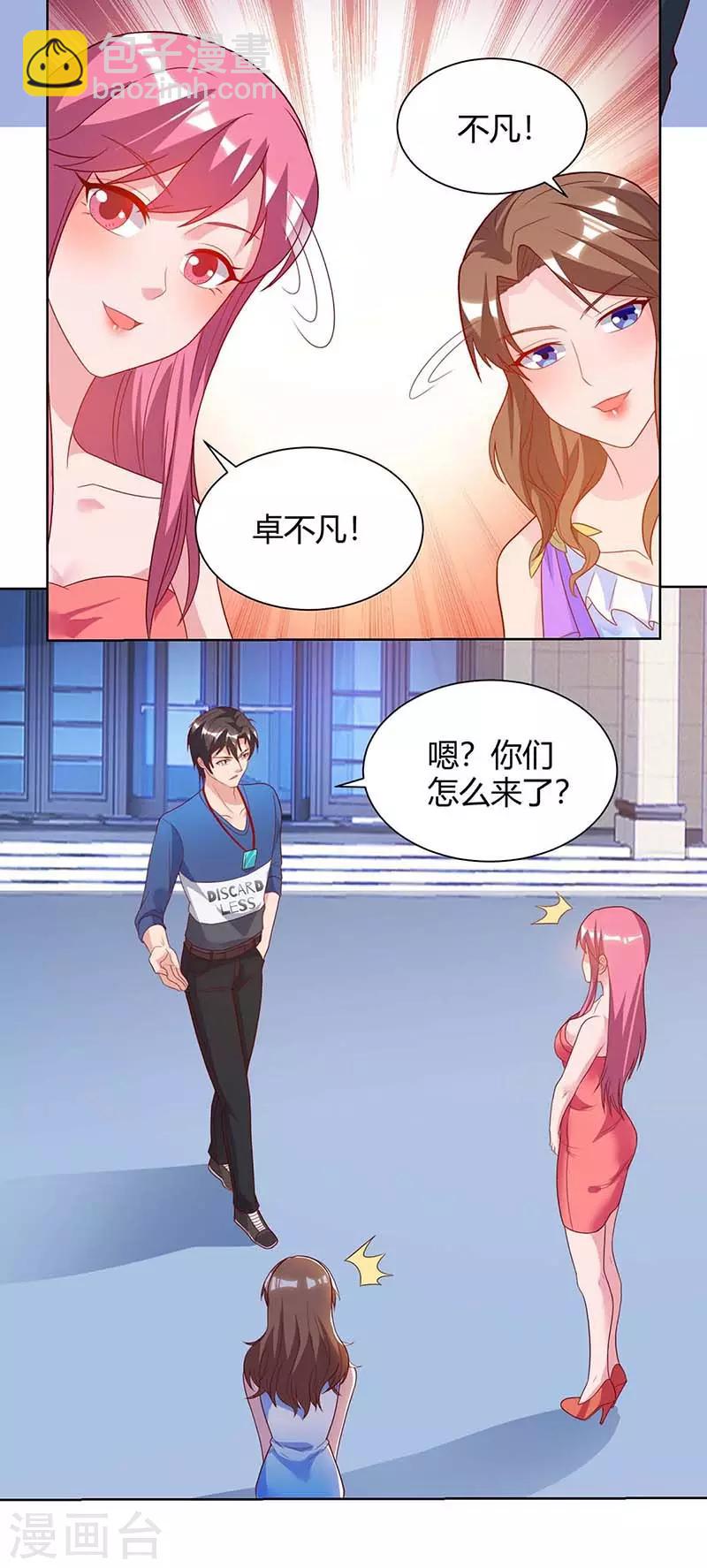 重生弃少归来 - 第103话 争风吃醋 - 1