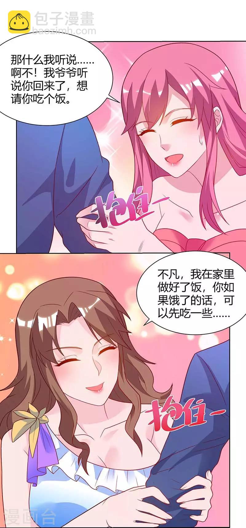 重生弃少归来 - 第103话 争风吃醋 - 2