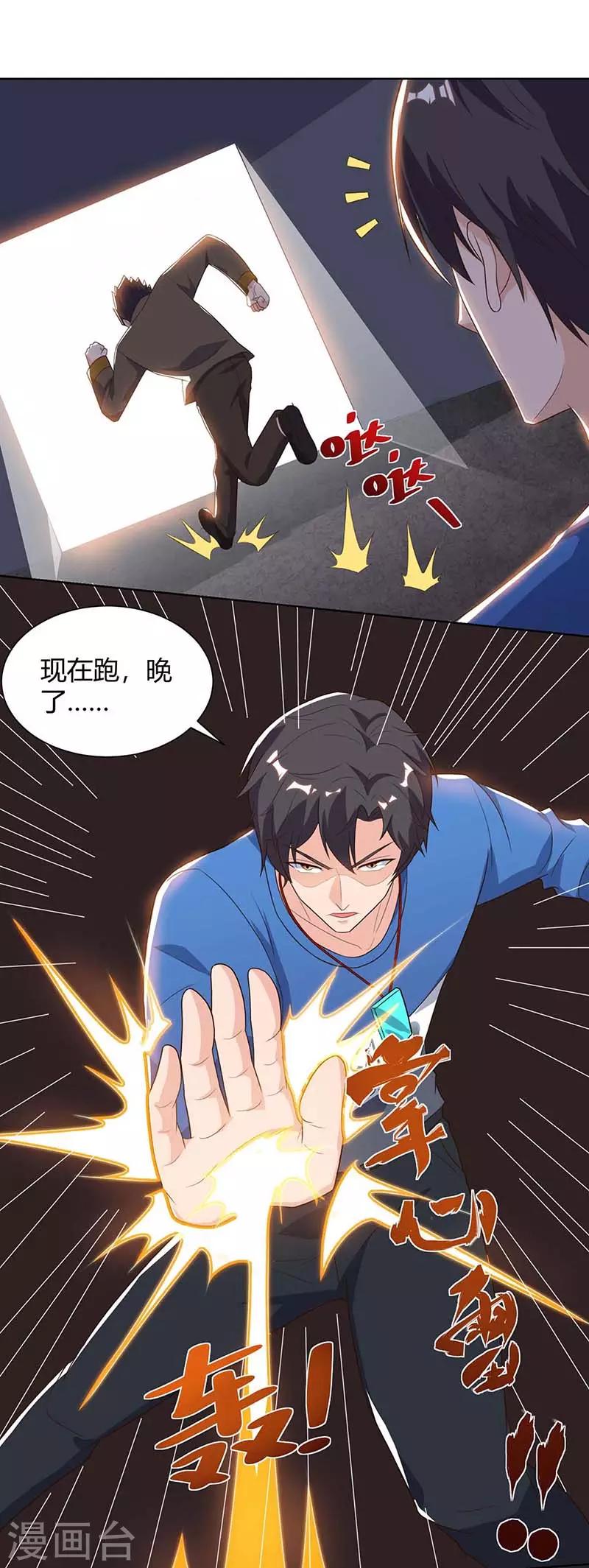 重生弃少归来 - 第103话 争风吃醋 - 5