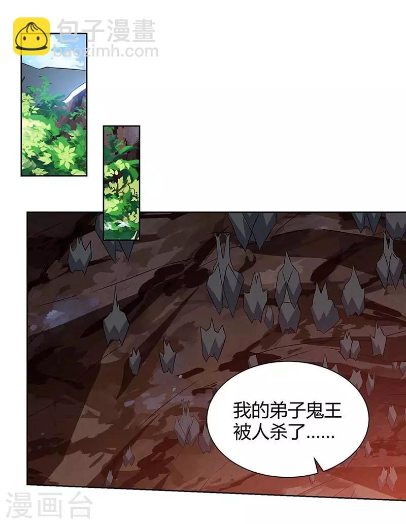 重生弃少归来 - 第103话 争风吃醋 - 3