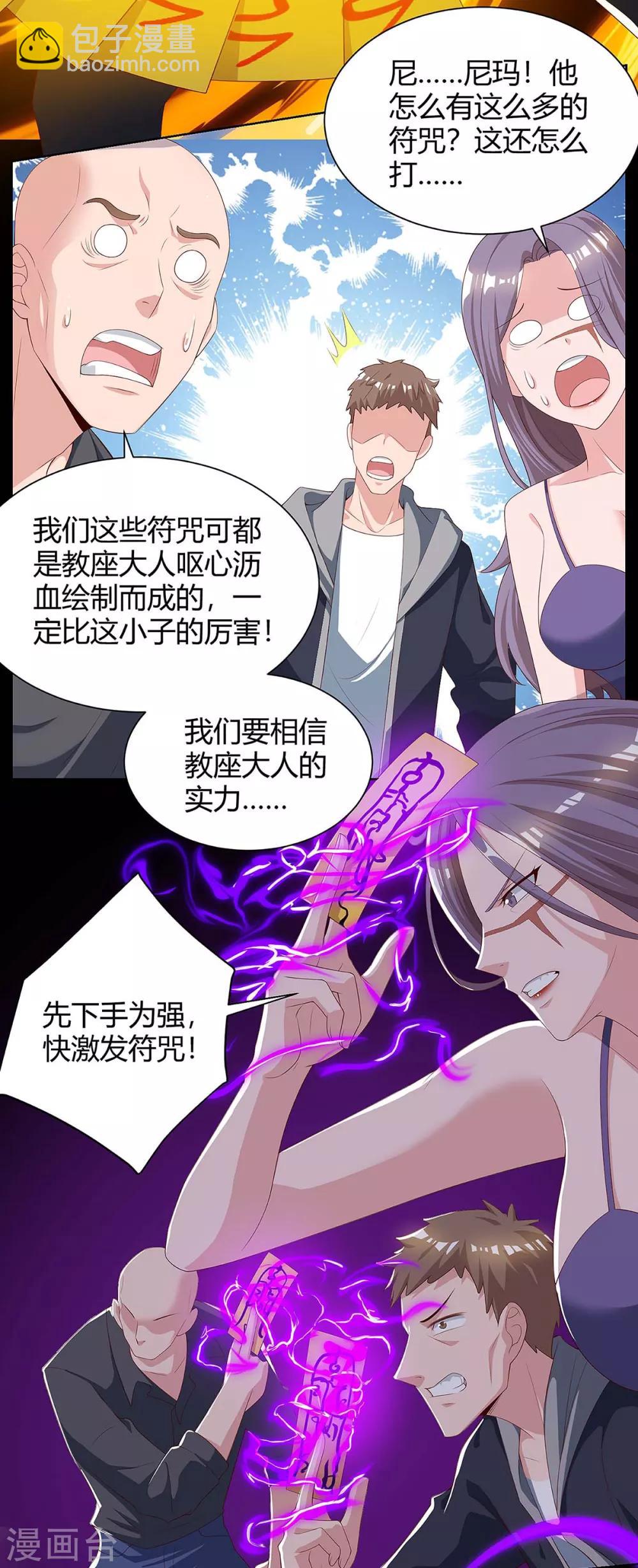 重生弃少归来 - 第105话 破坏丹炉 - 1