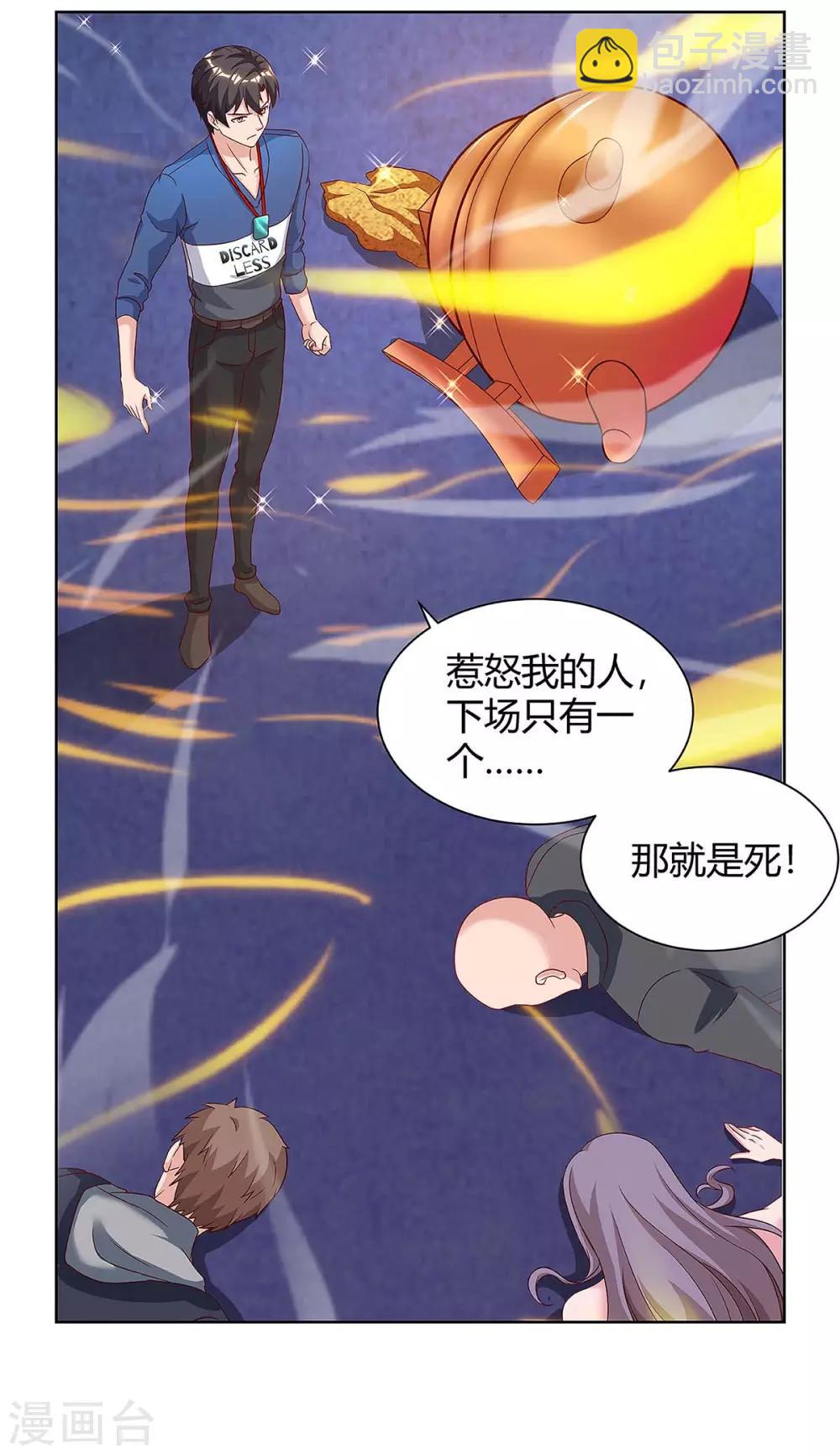 重生弃少归来 - 第105话 破坏丹炉 - 2