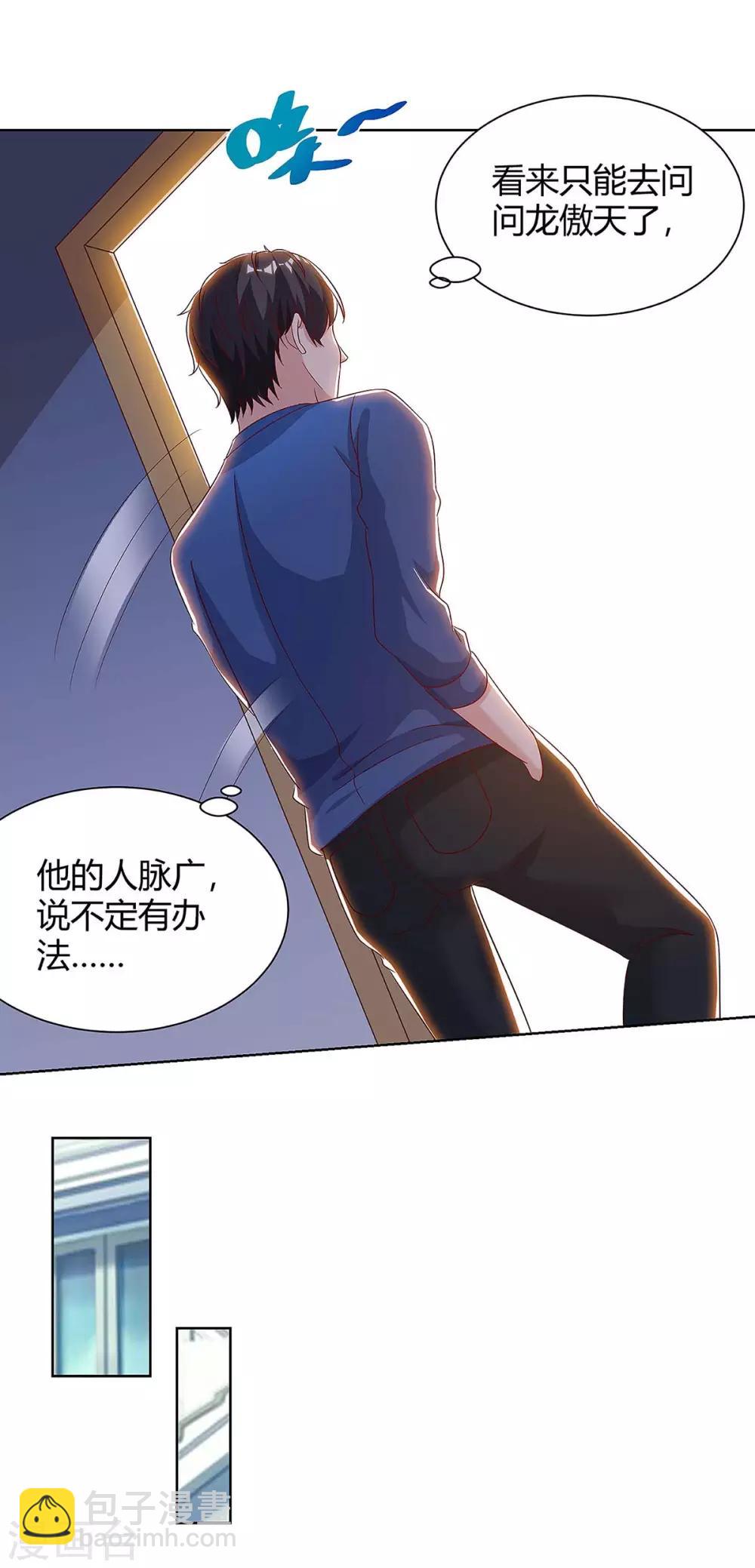 重生弃少归来 - 第105话 破坏丹炉 - 4