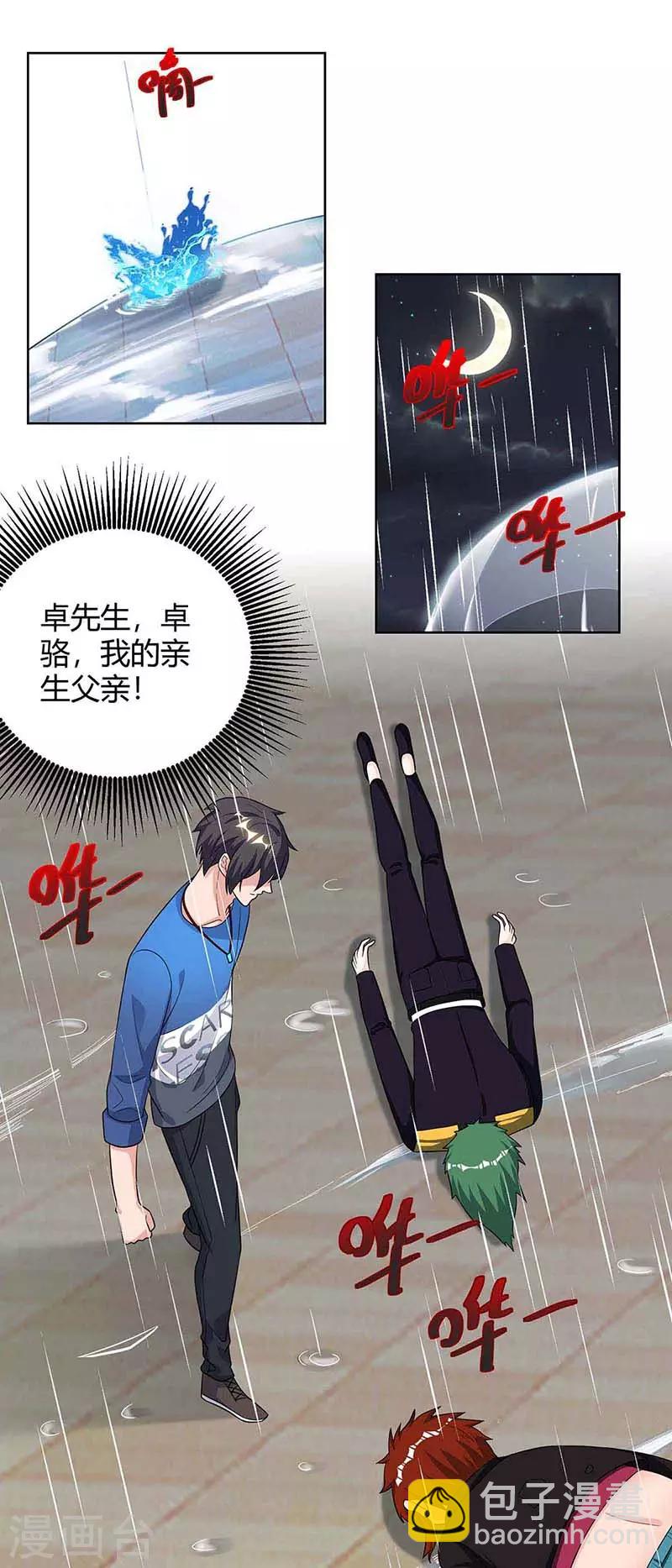 重生弃少归来 - 第107话 回家看妈 - 4