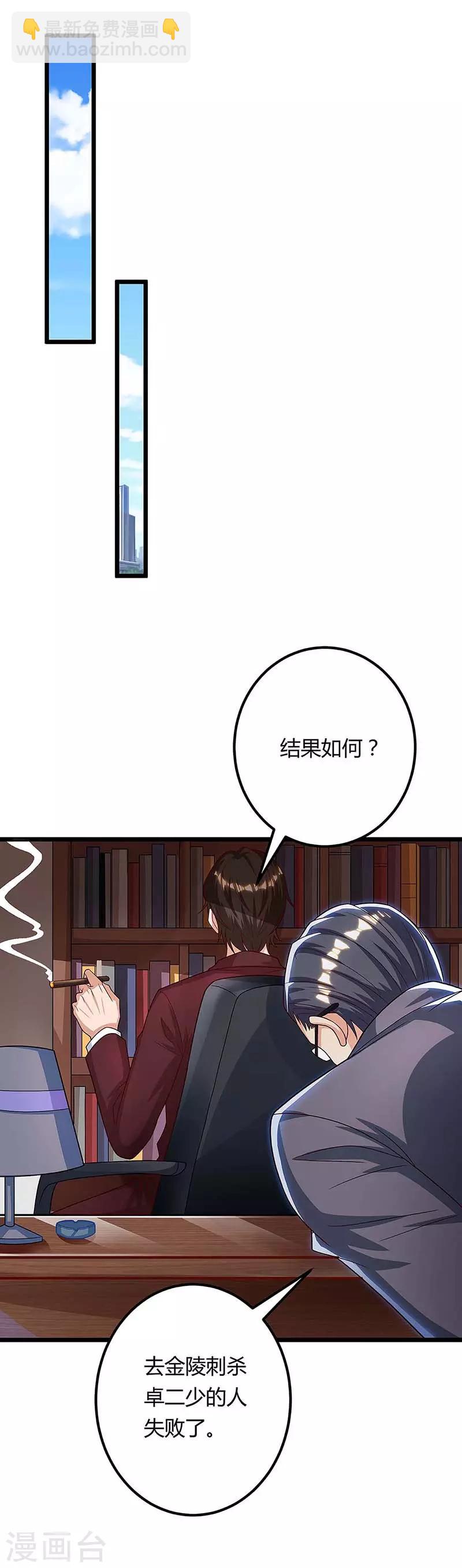 重生弃少归来 - 第107话 回家看妈 - 6