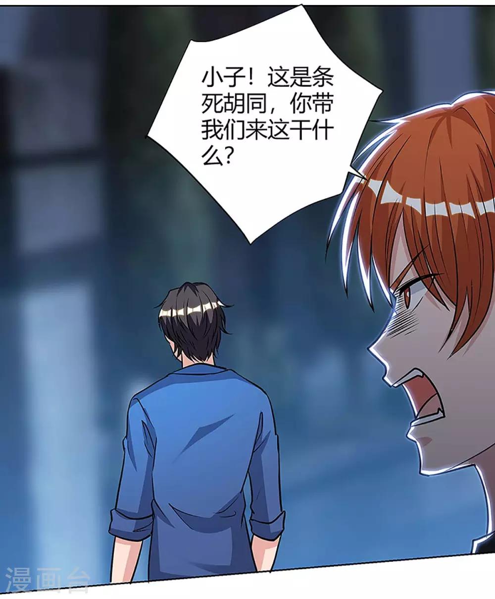 重生弃少归来 - 第109话 带兵哥来见我 - 1
