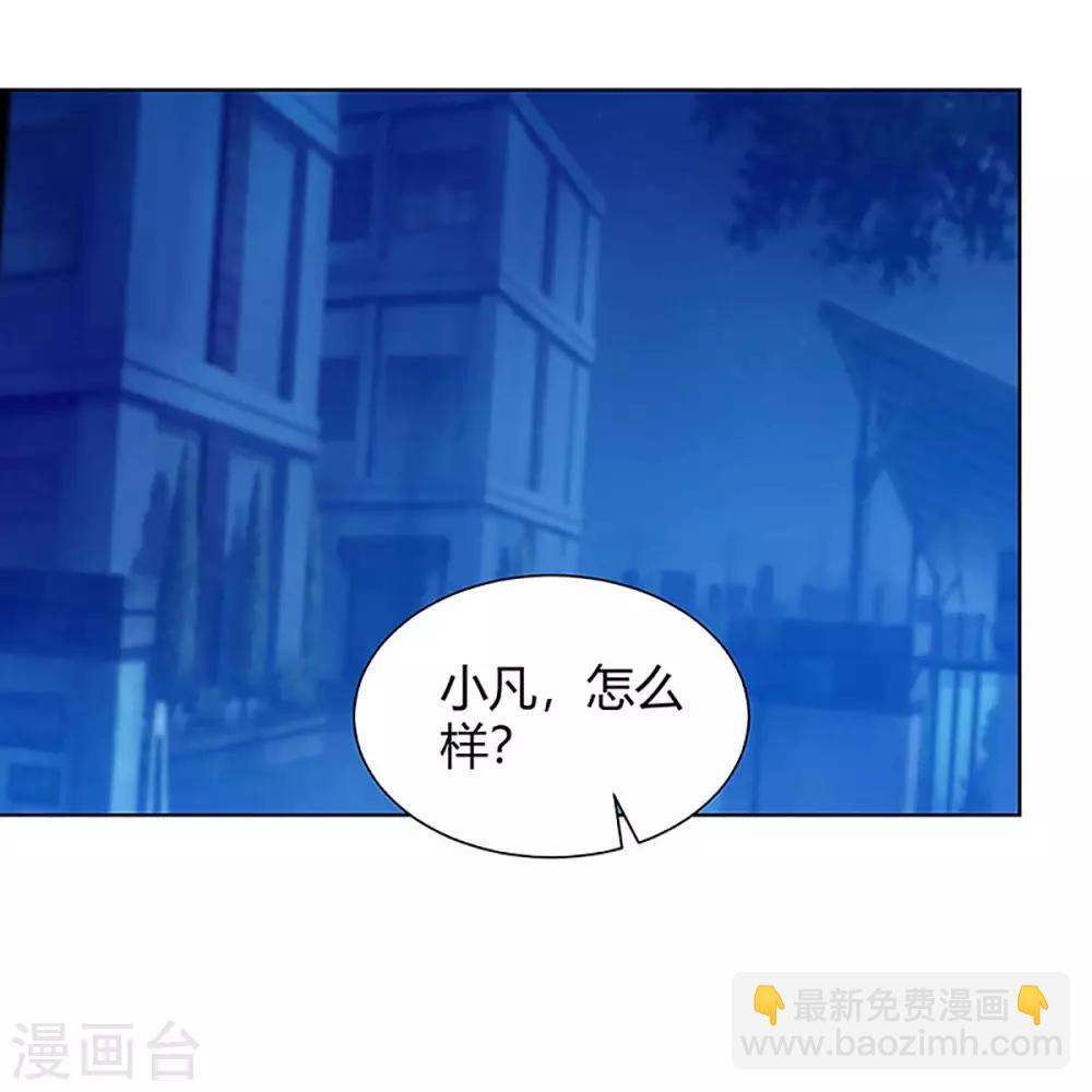 重生弃少归来 - 第109话 带兵哥来见我 - 3