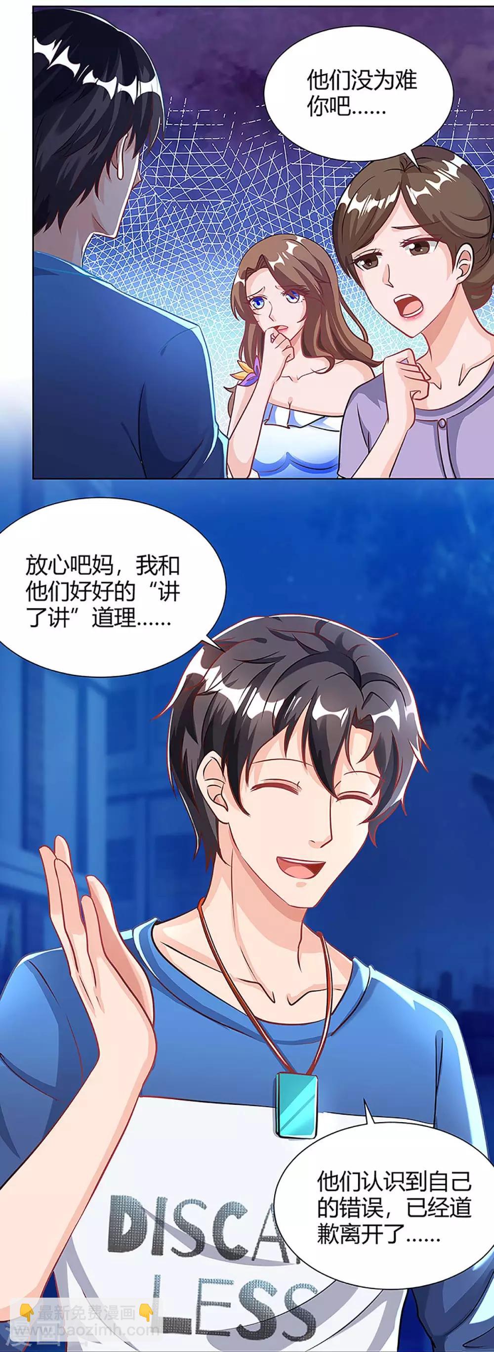 重生弃少归来 - 第109话 带兵哥来见我 - 4