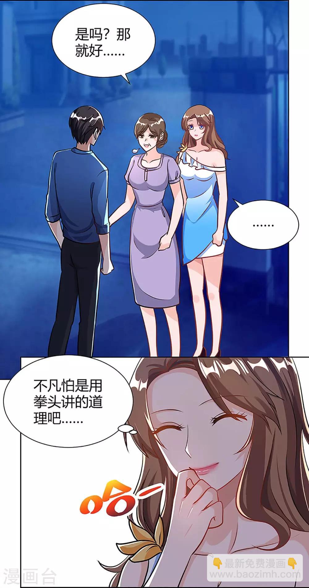 重生弃少归来 - 第109话 带兵哥来见我 - 5