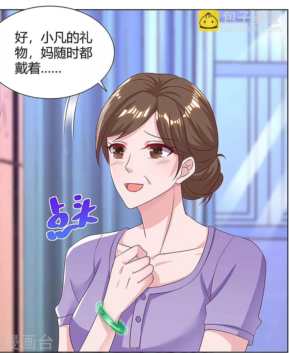 重生弃少归来 - 第109话 带兵哥来见我 - 3