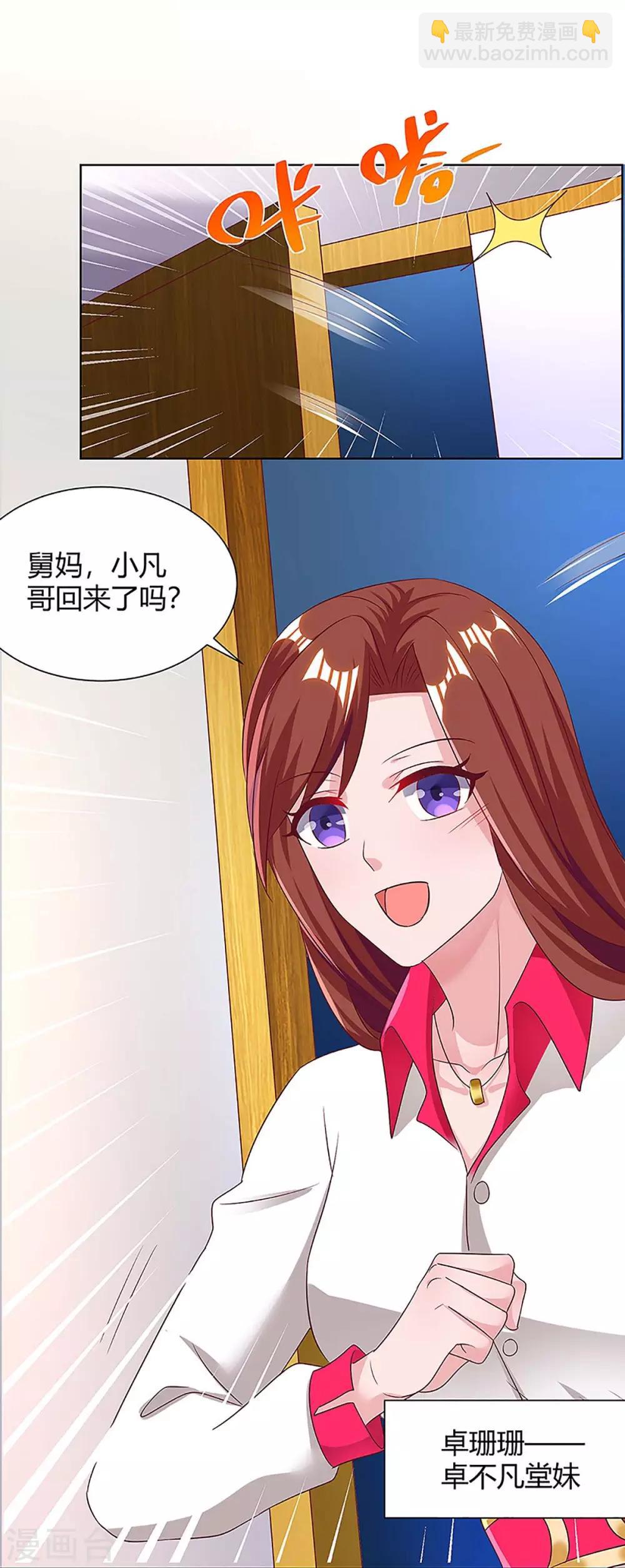 重生弃少归来 - 第109话 带兵哥来见我 - 4