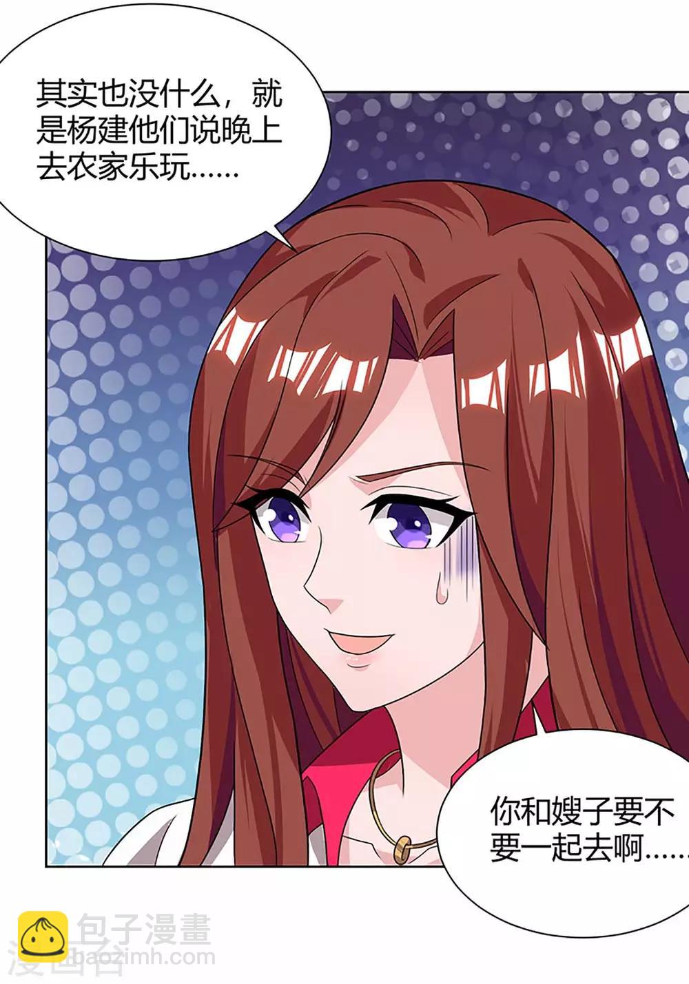 重生弃少归来 - 第109话 带兵哥来见我 - 2