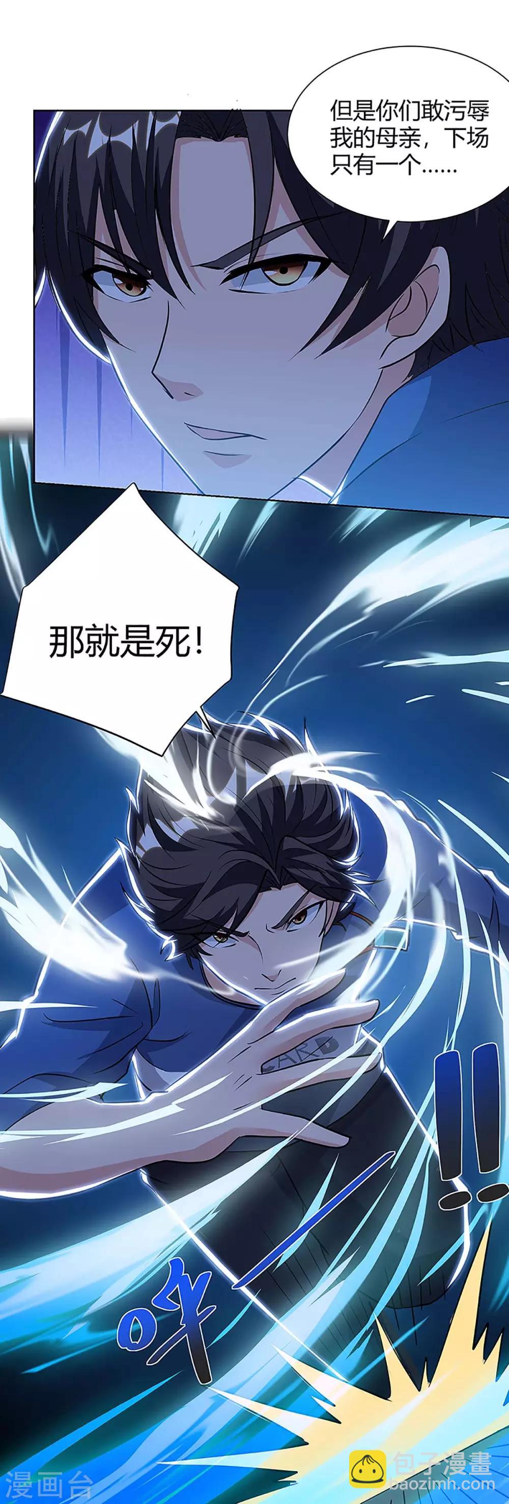 重生弃少归来 - 第109话 带兵哥来见我 - 4