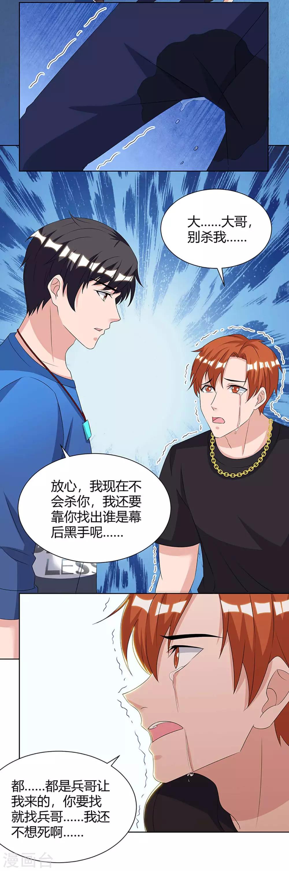 重生弃少归来 - 第109话 带兵哥来见我 - 2