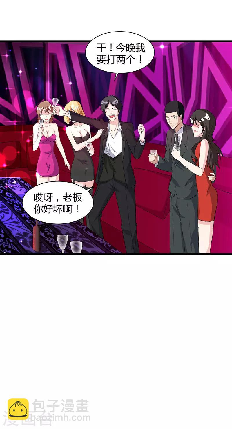 重生弃少归来 - 第13话 我帮你拿回来 - 1