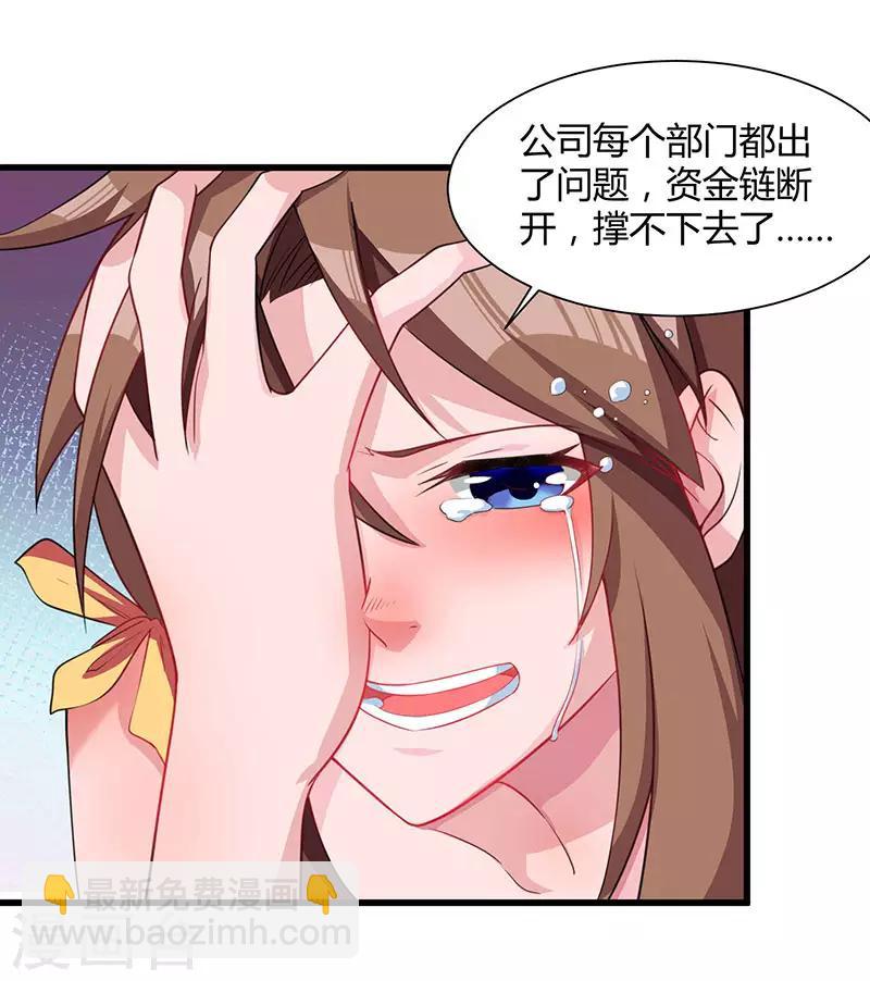重生弃少归来 - 第13话 我帮你拿回来 - 6