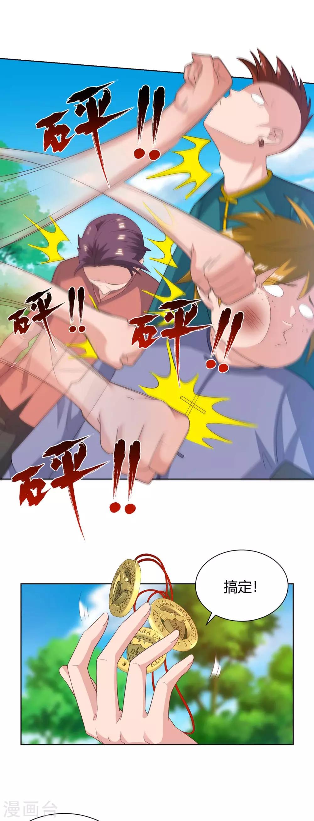 重生棄少歸來 - 第131話 目的 - 1